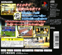 Kinniku Banzuke Vol. 3: Saikyou no Challenger Tanjyou! - Konami the Best Box Art