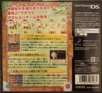 Simple DS Series Vol. 35: The Genshijin Box Art