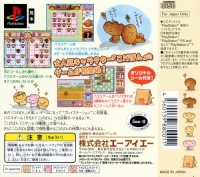 Kogepan: Pan mo Game o Yarurashii... Box Art