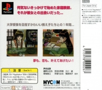 Kojin Kyouju: La Lecon Particuliere Box Art