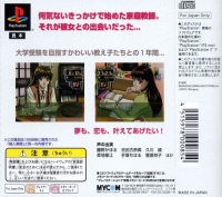 Kojin Kyouju: La Lecon Particuliere - MyCom Best Box Art