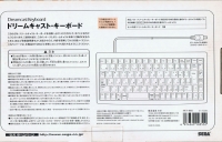 Sega Dreamcast Keyboard (HKT-4000) Box Art