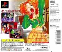L no Kisetsu: A Piece of Memories - Best Price 2500 Box Art