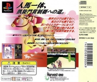 Leading Jockey '99 Box Art