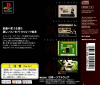 Logic Mahjong Souryu (SLPS-00642) Box Art