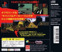 Lone Soldier Box Art