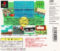 Love Game's Wai Wai Tennis Box Art