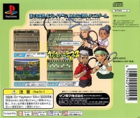 Love Game's Wai Wai Tennis 2 Box Art