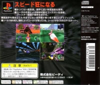 MaxRacer Box Art