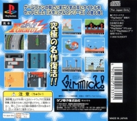 Memorial Series: Sunsoft Vol. 6 Box Art