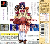 m: Kimi o Tsutaete - Mouichido Kimi ni Eitai...Loved Series Vol. 4 Box Art