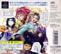 Mahou Shoujo Pretty Sammy Part 1: In the Earth Box Art