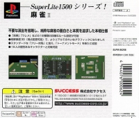 Mahjong II - SuperLite 1500 Series Box Art