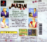 Mahjong Station Mazin - SunKore Best Box Art