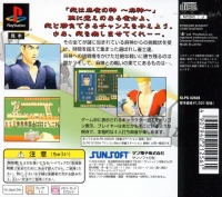 Mahjong Station Mazin - Value 1500 Box Art