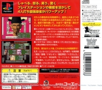 Mahjong Taikai II Special - PlayStation the Best Box Art