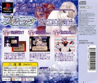 Mahjong Uranai Fortuna: Tsuki no Megami-tachi Box Art