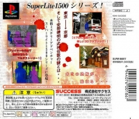 Makikou - SuperLite 1500 Series Box Art