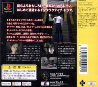 Maria: Kimitachi ga Umareta Wake - PlayStation the Best Box Art