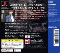 Maria 2: Jutai Kokuchi no Nazo (SLPM-86850~2) Box Art