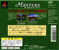 Masters: Shin Harukanaru Augusta (SLPS-00373) Box Art