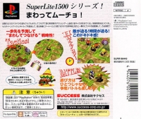 Mawatte Mucho! - SuperLite 1500 Series Box Art