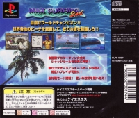 Max Surfing 2nd Box Art