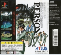 Megami Ibunroku Persona - PlayStation the Best Box Art