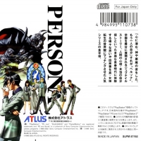 Megami Ibunroku Persona - PSOne Books Box Art