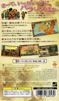 100-man Ton no Barabara Box Art