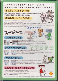 Sony PocketStation / Doko Demo Issho Box Art