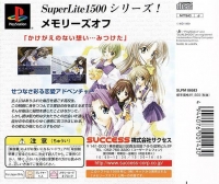 Memories Off - SuperLite 1500 Series Box Art