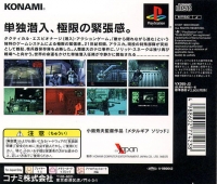 Metal Gear Solid - Konami the Best Box Art