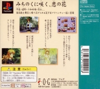 Bishoujo Hanafuda Kikou: Michinoku Hitou Koimonogatari Box Art