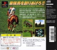 Million Classic (SLPS-01609~01610) Box Art