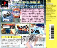 Mini-Yonku Bakusou Kyoudai: Let's & Go!! WGP Hyper Heat - PlayStation the Best for Family Box Art