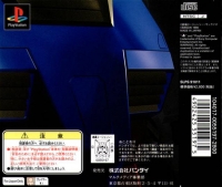 Mobile Suit Gundam - PlayStation the Best Box Art