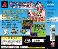 Momotarou Densetsu - PlayStation the Best for Family Box Art