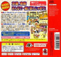 Momotarou Matsuri: Ishikawa Rokuemon no Maki Box Art