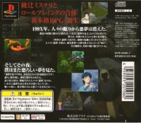 Yakata: Nightmare Project Box Art