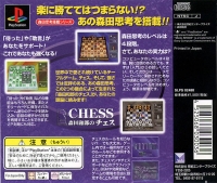 Morita Kazurou no Chess Box Art