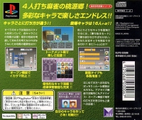 Morita Kazurou no Mahjong Box Art