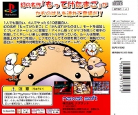 Motteke Tamago With Ganbare Kamonohasi Box Art