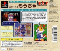 Moujya - 1300 Honkakuha de Series Box Art