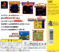 Namco Museum Vol. 1 - PlayStation the Best Box Art