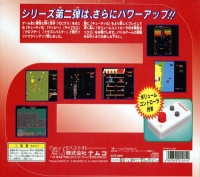 Namco Museum Vol. 2 - Gentei Box Box Art