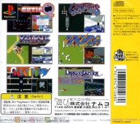 Namco Museum Vol. 2 - PlayStation the Best Box Art