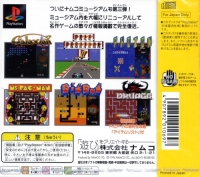 Namco Museum Vol. 3 - PlayStation the Best Box Art