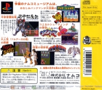 Namco Museum Vol. 4 - PlayStation the Best Box Art