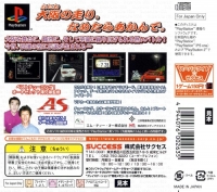 Naniwa Wangan Battle - SuperLite 1500 Series Box Art